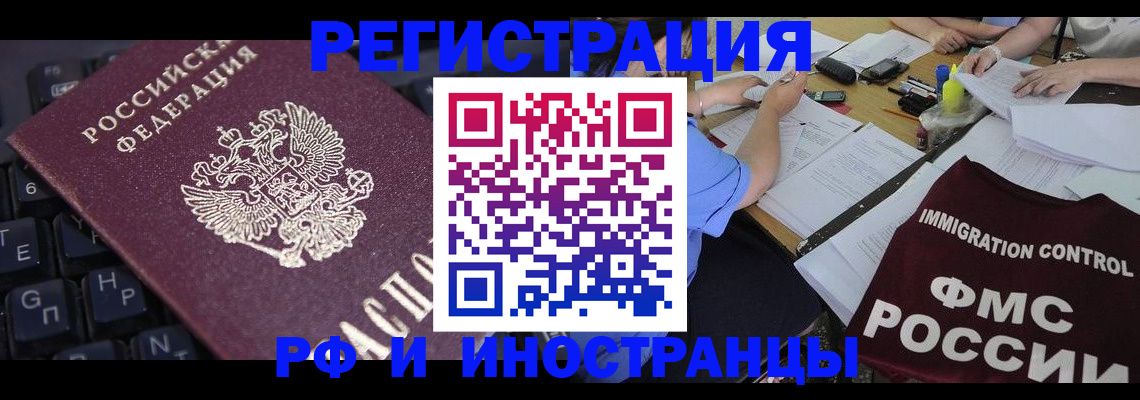 прописка паспорт в Назрани