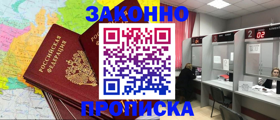 временная регистрация собственник в Назрани