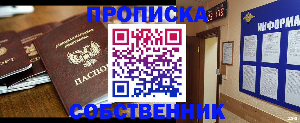 прописка паспорт в Назрани
