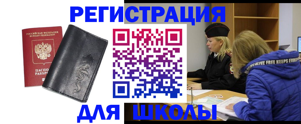 временная регистрация поиск в Назрани