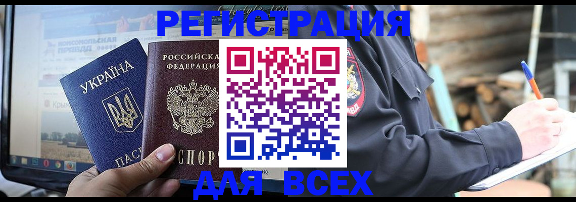 прописка гарантия в Назрани